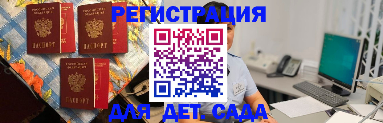 прописка от собственника в Аксае