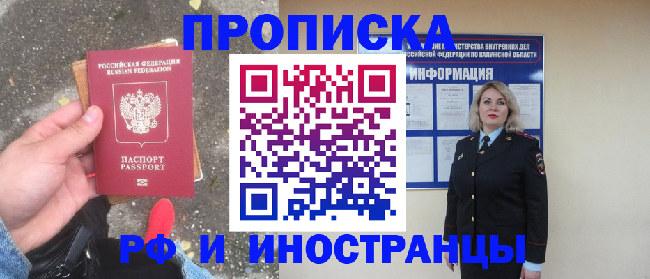 прописка поиск в Аксае