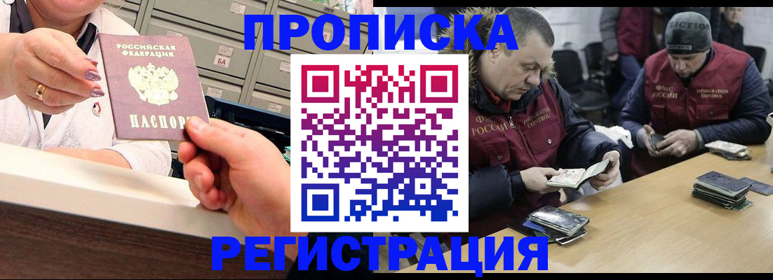 регистрация в Аксае