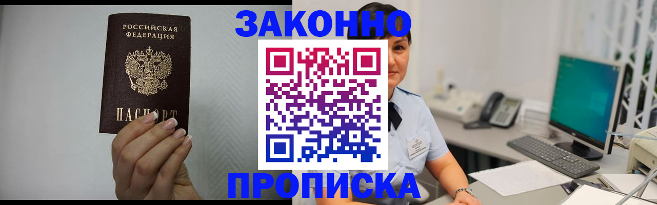 временная регистрация поиск в Аксае